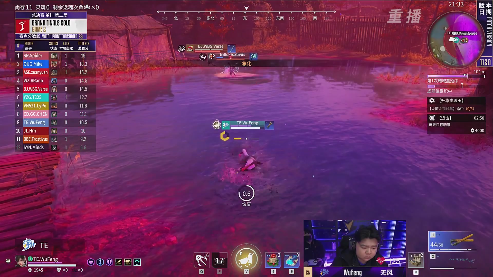 【重播】2025永劫无间 世界冠军赛