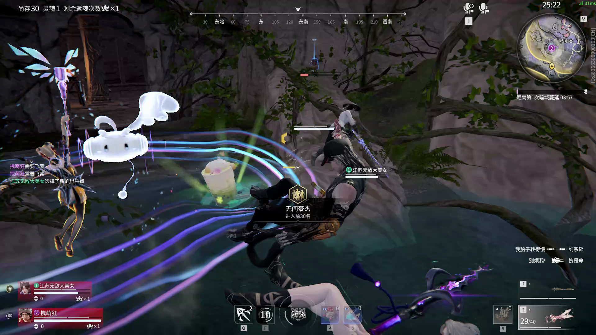 【永劫无间】【胡为-排位赛双排-精彩集锦-20260204-03-56-44】