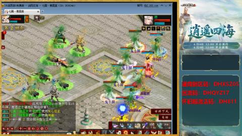 新区激活码：DHXSZ05