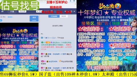 免费估号/专业找号.配号.调号.广告融练
