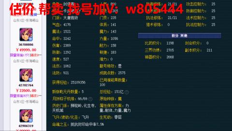 估价 配号 帮卖 找号