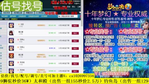 免费估号/专业找号.配号.调号.广告融练