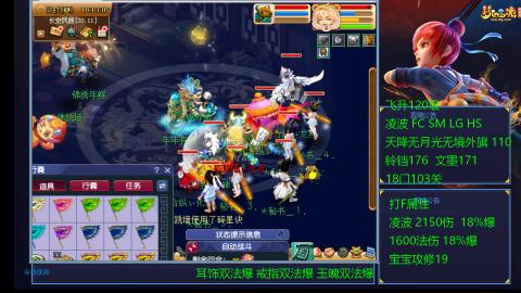 1600法伤凌波4法也不慢