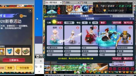 雪山区内帮战招人