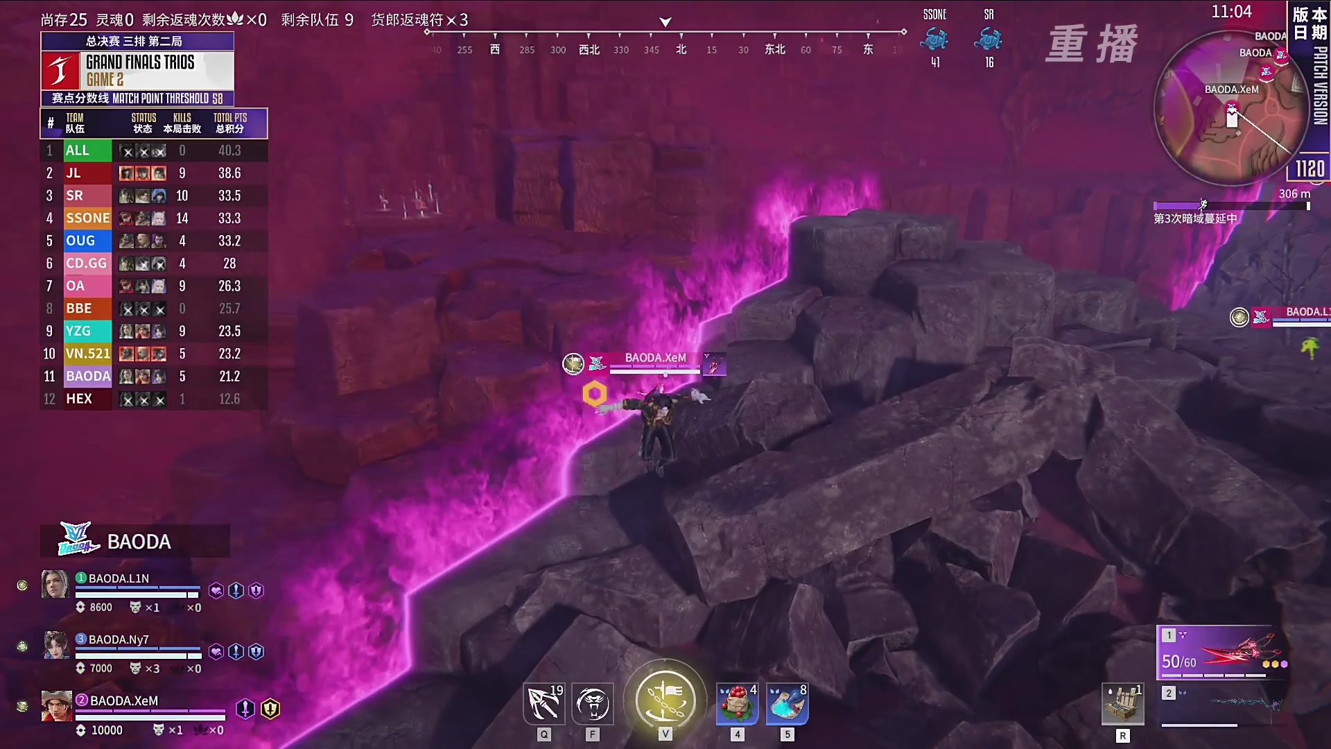 【重播】2025永劫无间 世界冠军赛