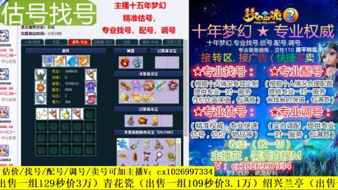 免费估号/专业找号.配号.调号.广告融练