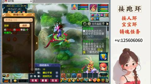 接跑玉，跑环 接人环 宠环