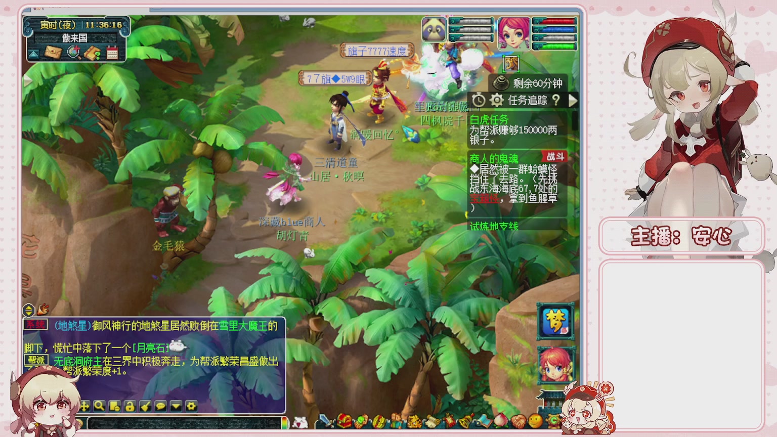 卿梦安心的直播间