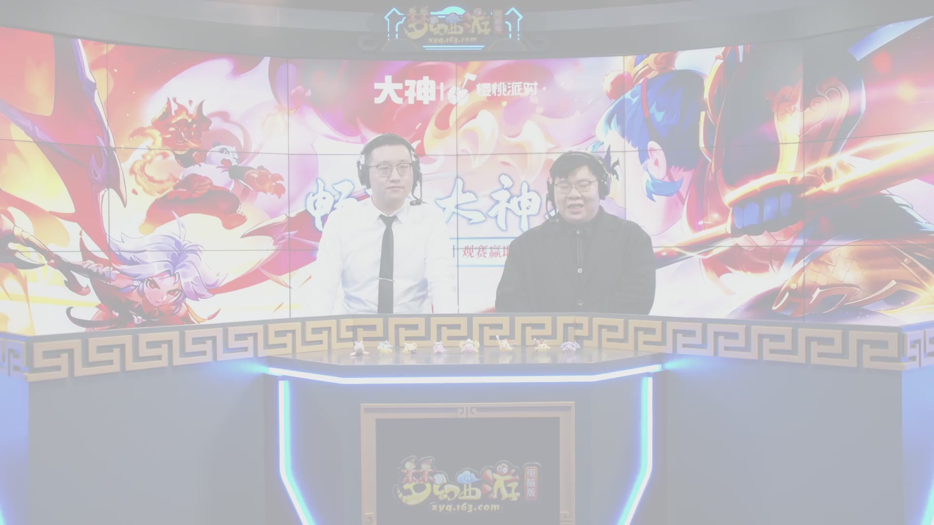 【重播】畅玩大神杯-决赛