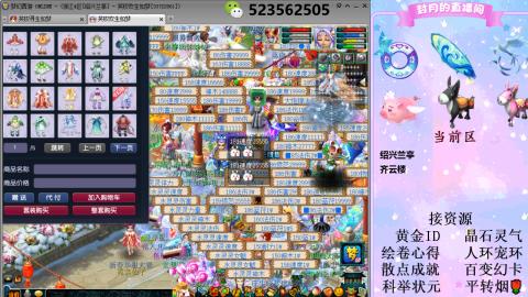 帆板.成就.绘卷心得.跑环.跑玉