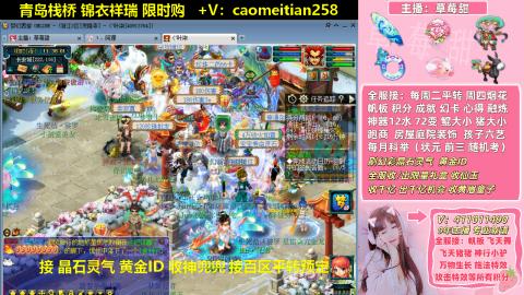 草莓甜帮刷帆板飞天舞积分成就心得等