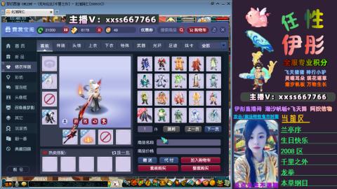 全服帮换帆板飞天舞小驴万物生长等积分