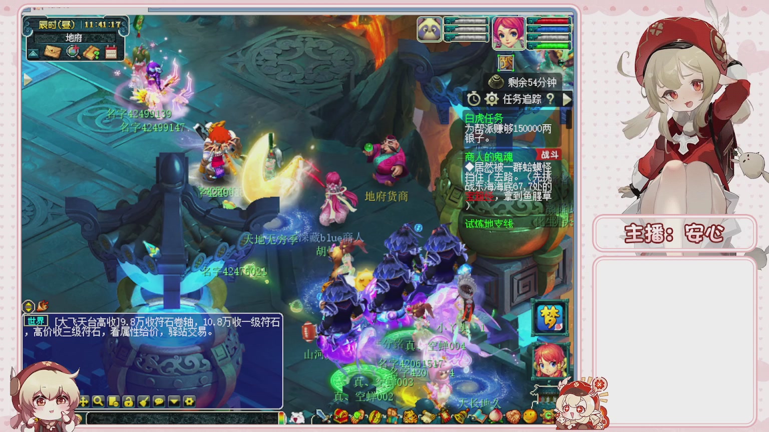 卿梦安心的直播间