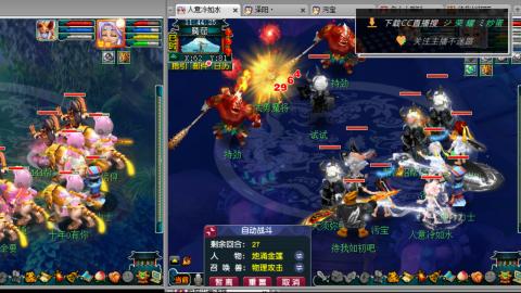 雪山区内帮战招人