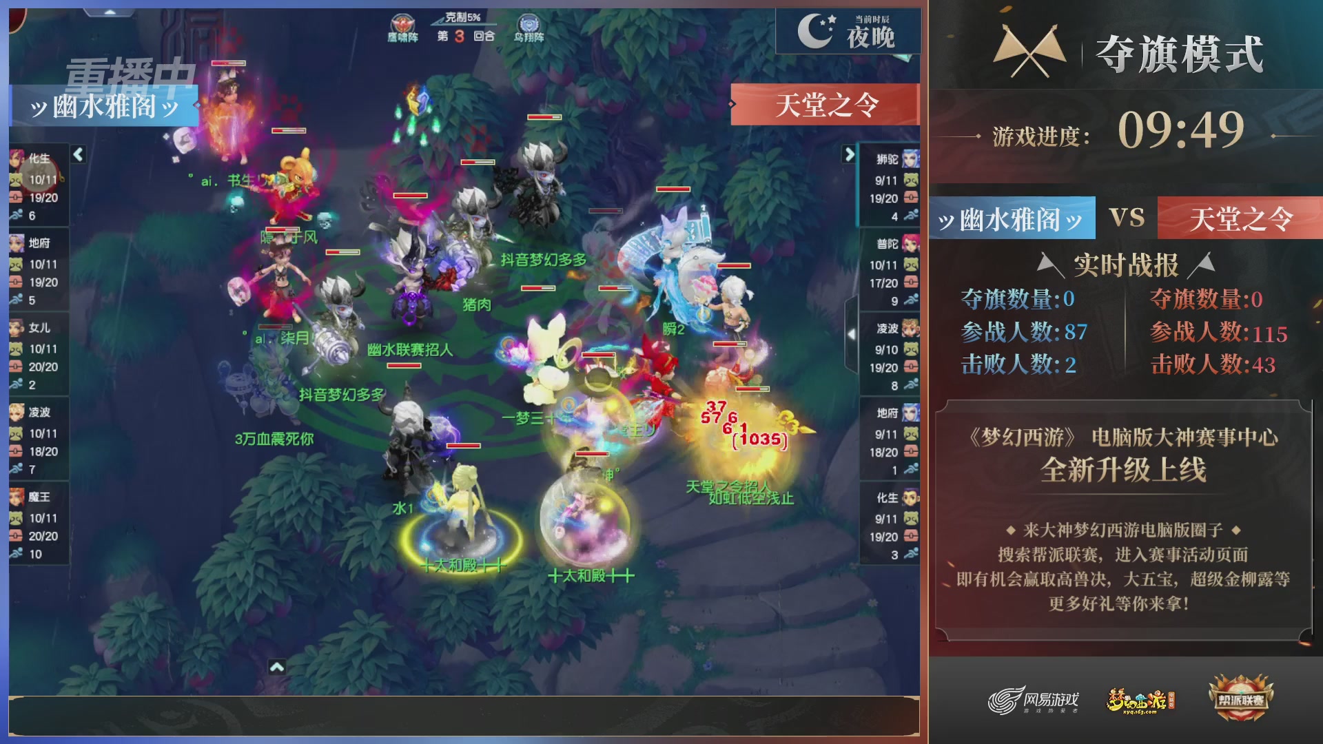 【重播】第37联帮派联赛-夺旗模式