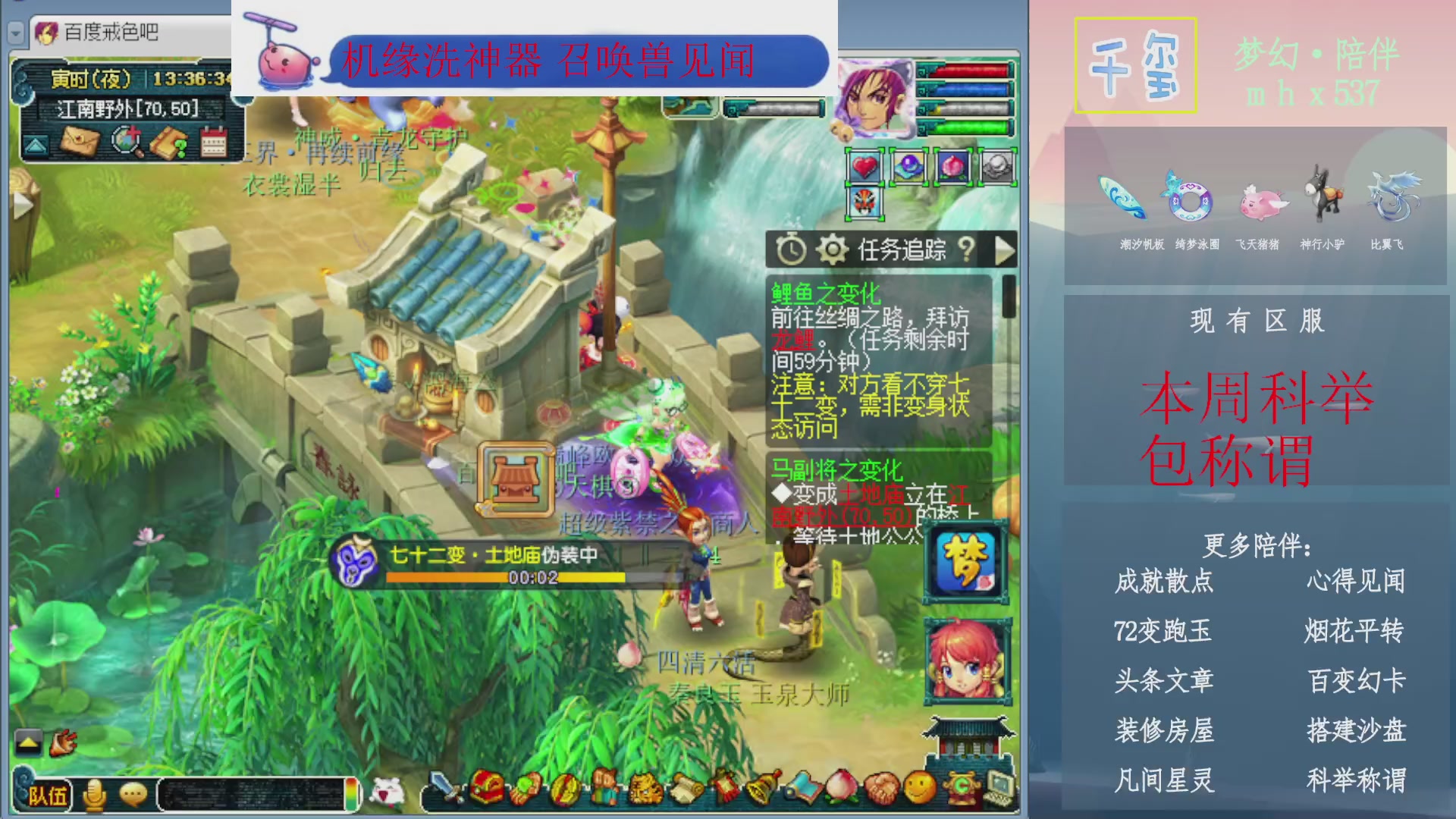 科举成就积分帆板猪72变山河心得机缘幻卡