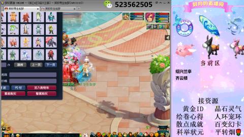 帆板.成就.绘卷心得.跑环.跑玉