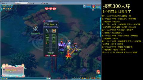 135飞升跑环平民的选择