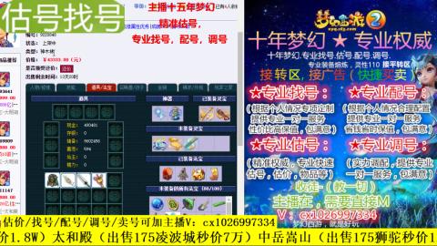 免费估号/专业找号.配号.调号.广告融练