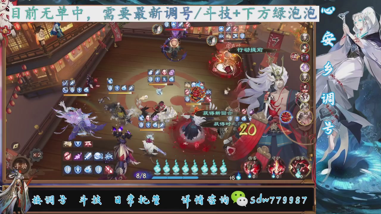 接调号|斗技|托管