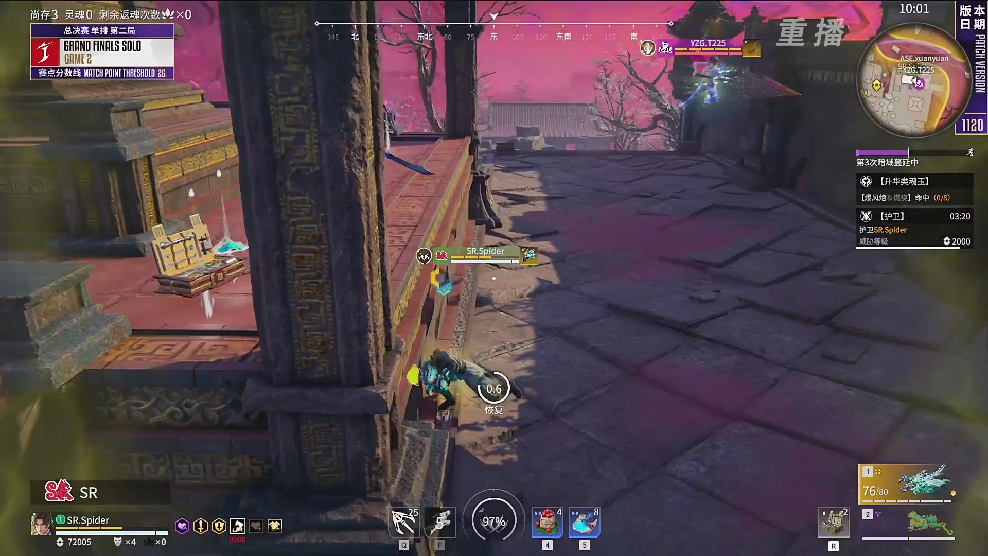 【重播】2025永劫无间 世界冠军赛