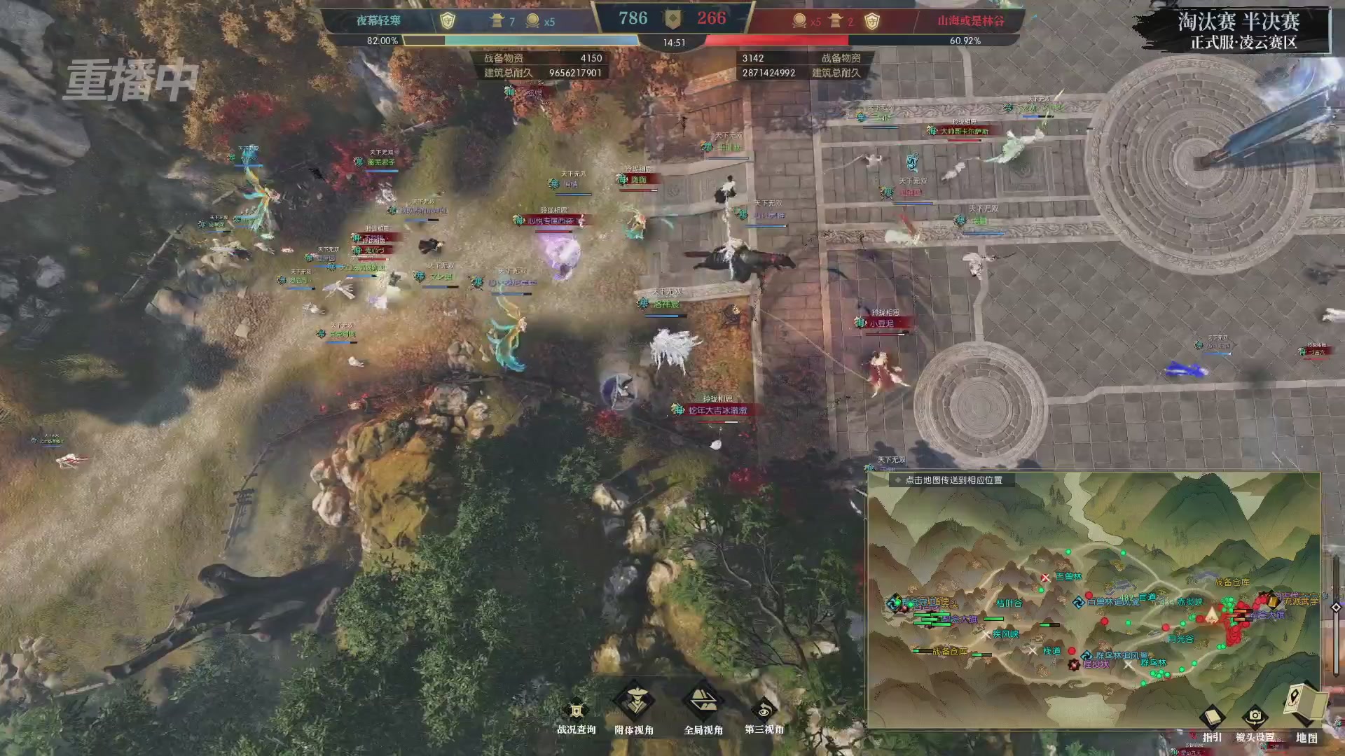 【重播】逆水寒正式服第十九届诸神之战Day3