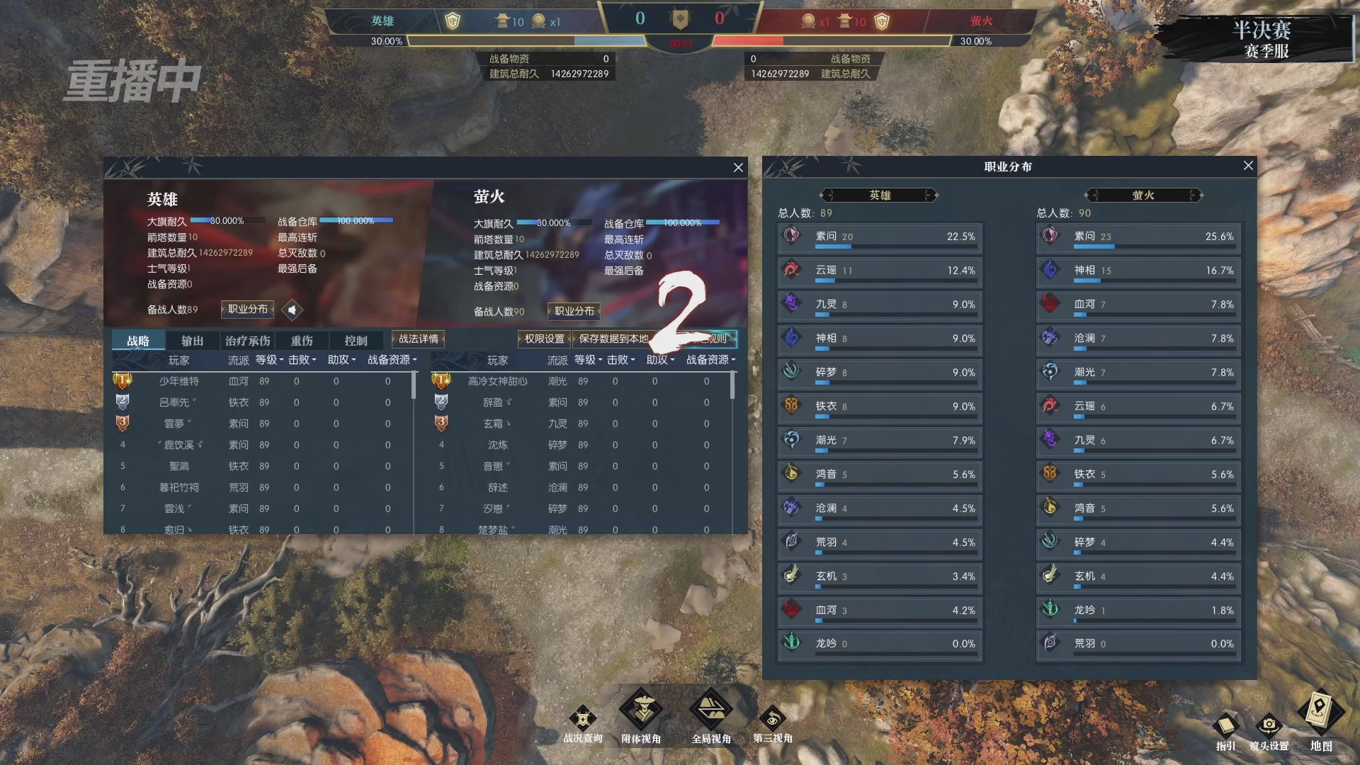 【重播】逆水寒赛季服第七届诸神之战Day3