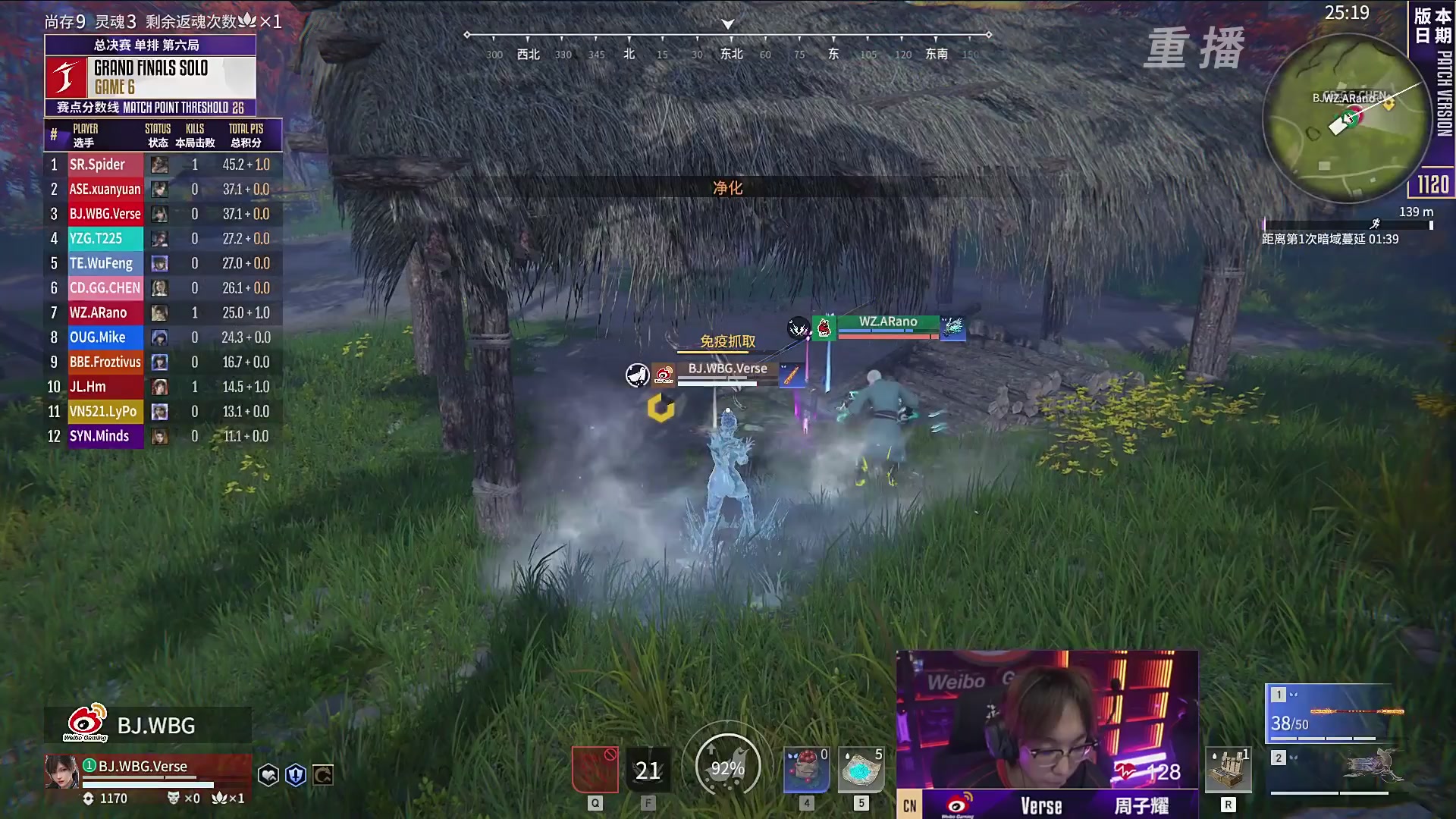 【重播】2025永劫无间 世界冠军赛