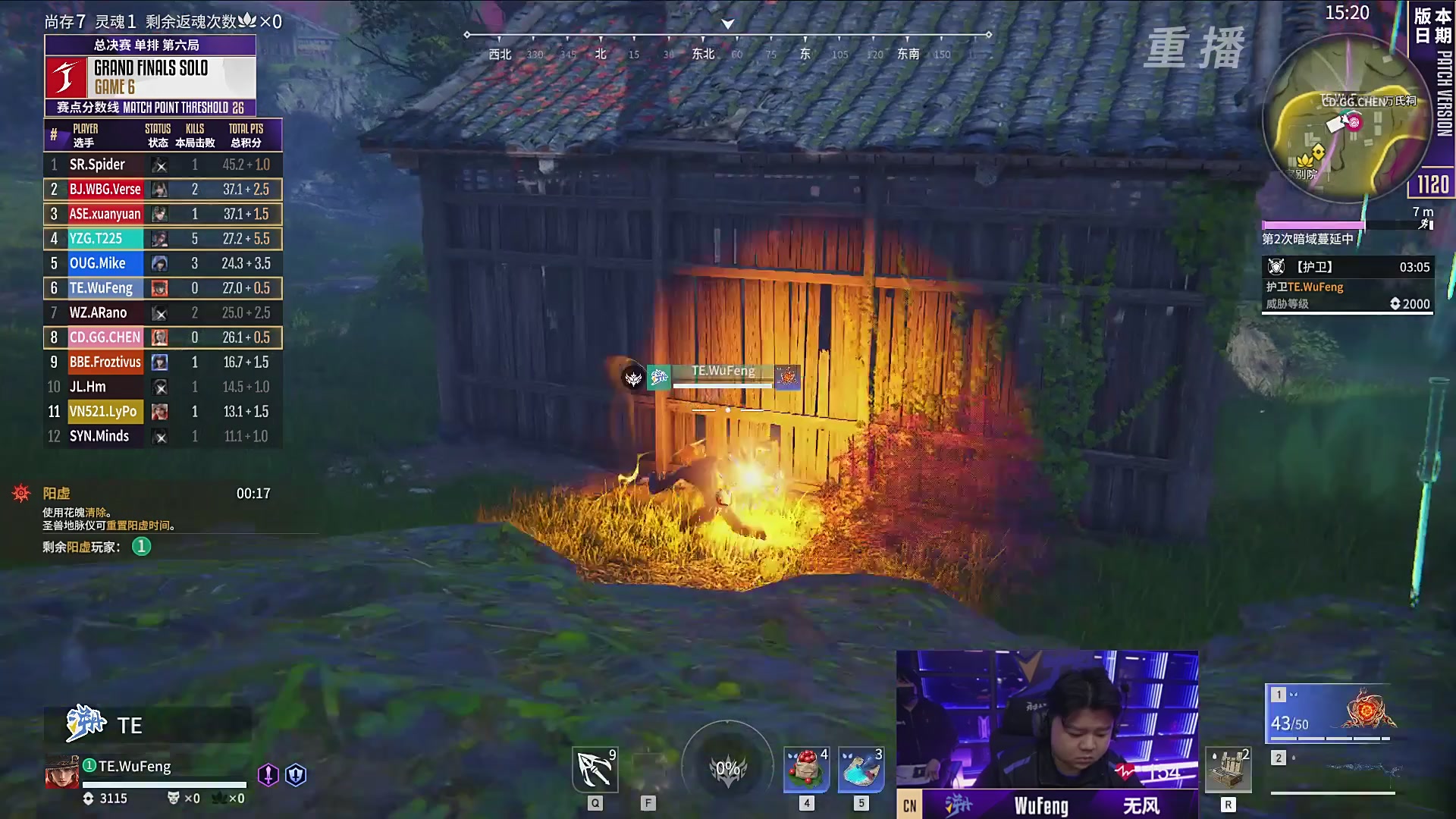 【重播】2025永劫无间 世界冠军赛