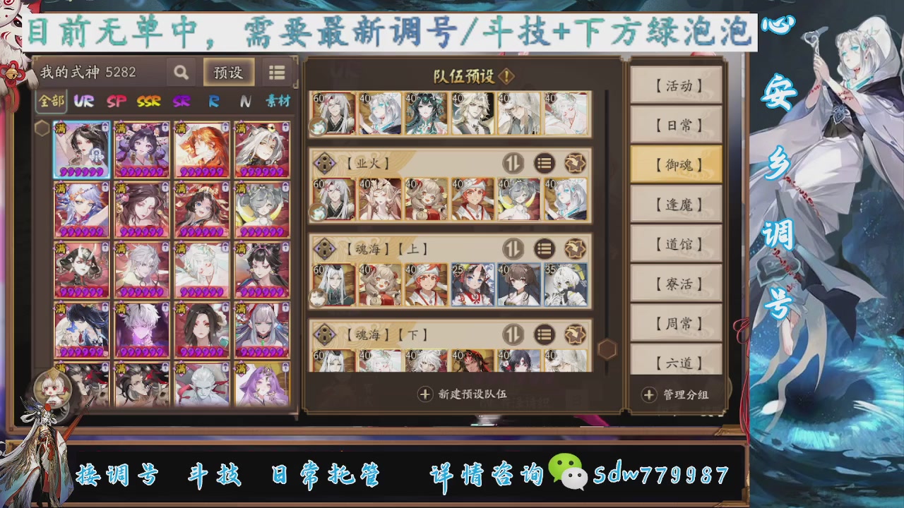 接调号|斗技|托管