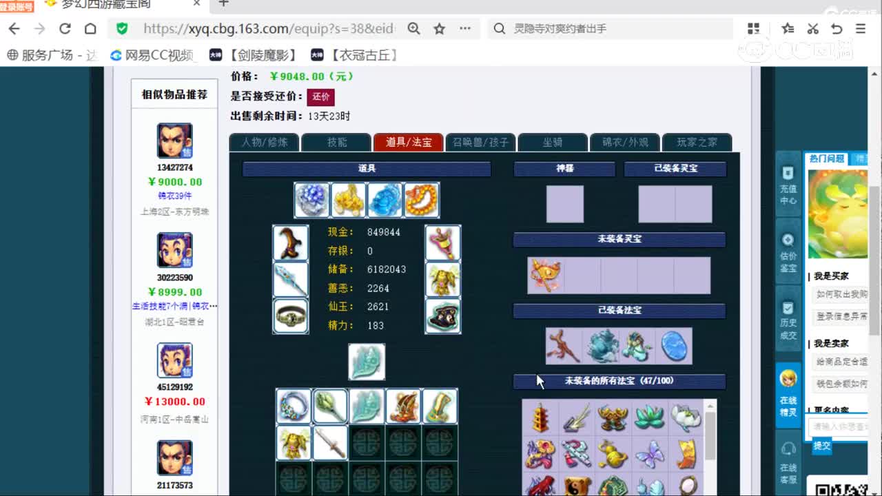 cc_capture_20260204194755