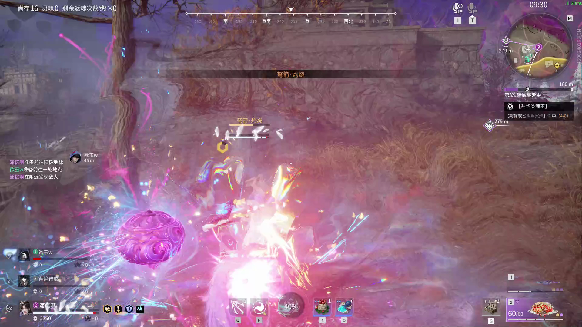 【永劫无间】【玉玲珑-排位赛三排-精彩集锦-20260128-21-27-09】