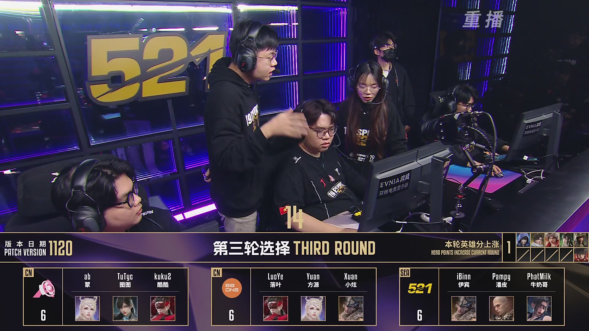 【重播】2025永劫无间 世界冠军赛