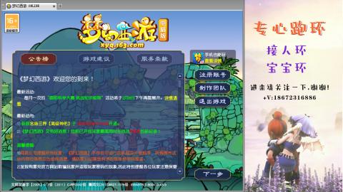 接跑环 人环宝宝环 命魂玉