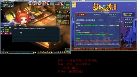 跑商抓鬼经验月刷