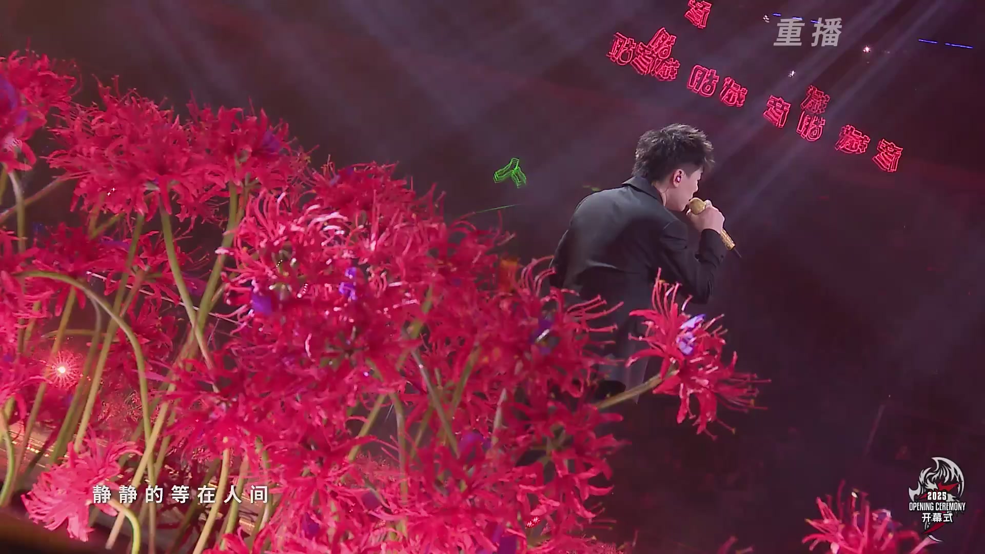 【重播】2025永劫无间 世界冠军赛