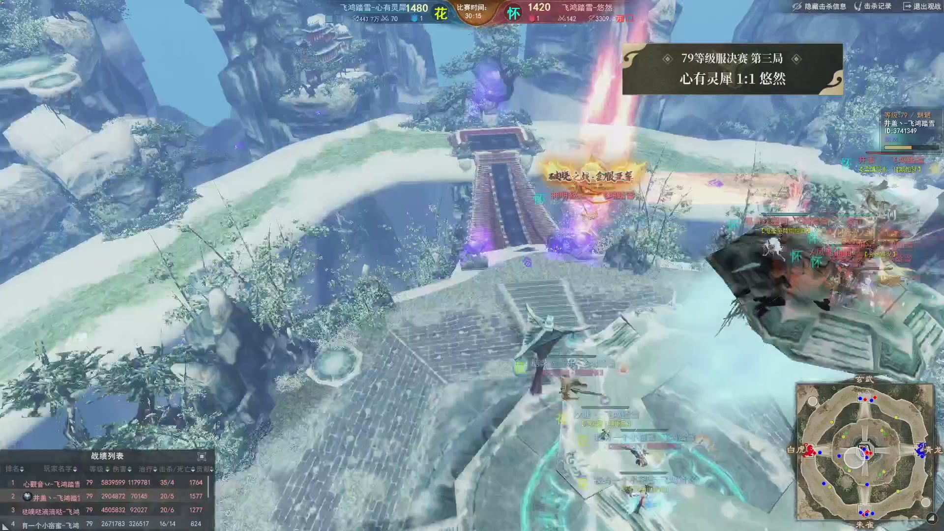 【重播】天下3 2026势力争霸