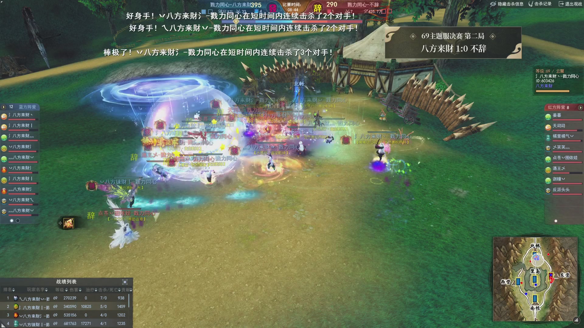 【重播】天下3 2026势力争霸