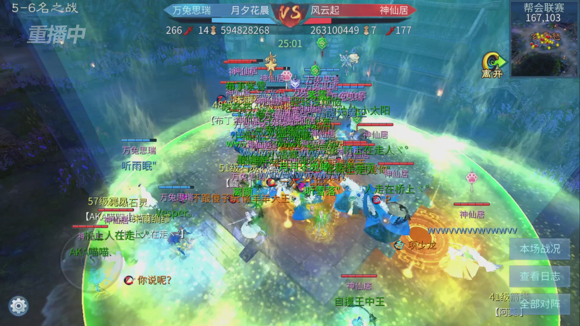 【重播】第九届跨服帮会联赛Day4总决赛