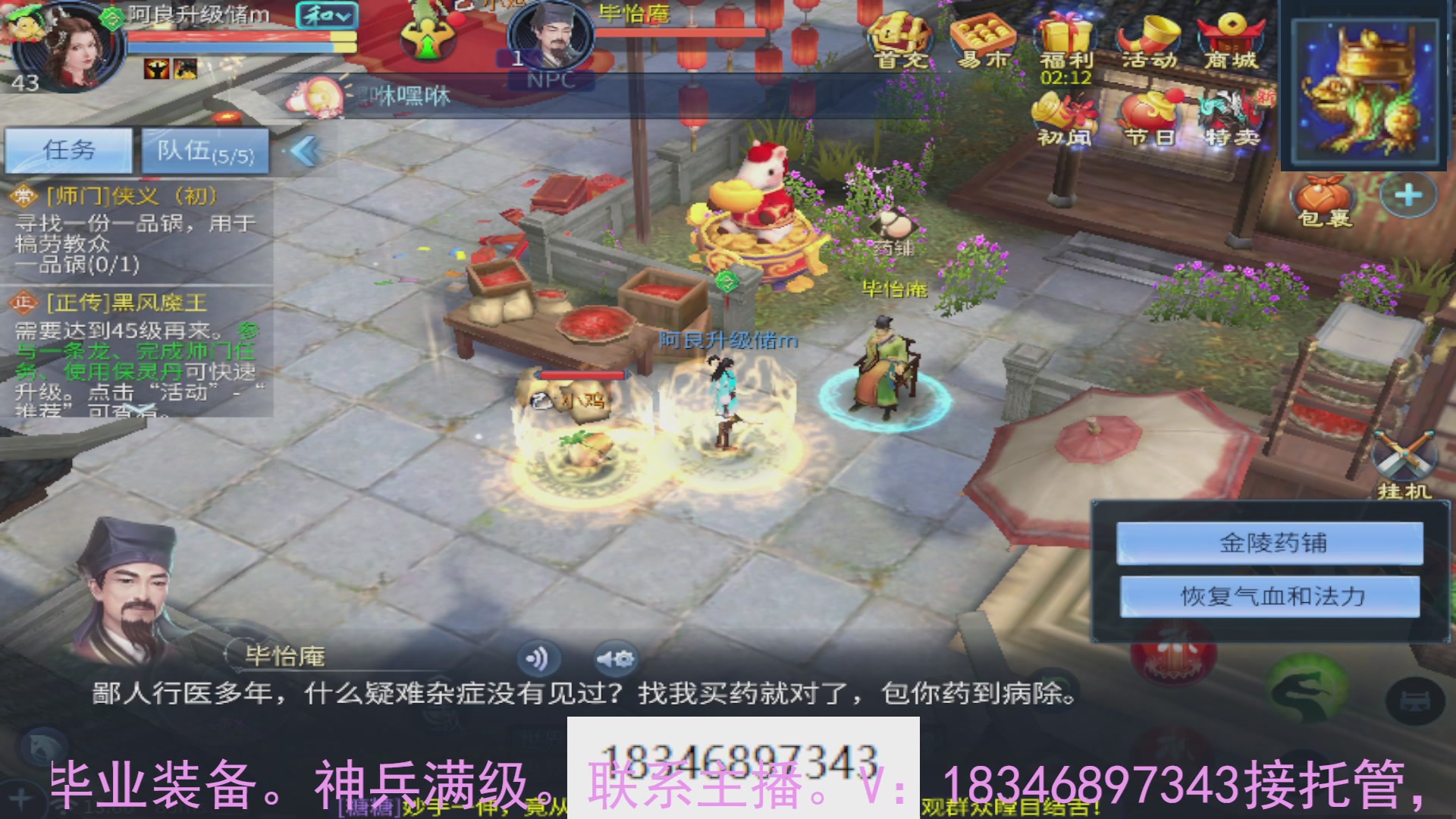 需要托管么？倩女最敬业主播