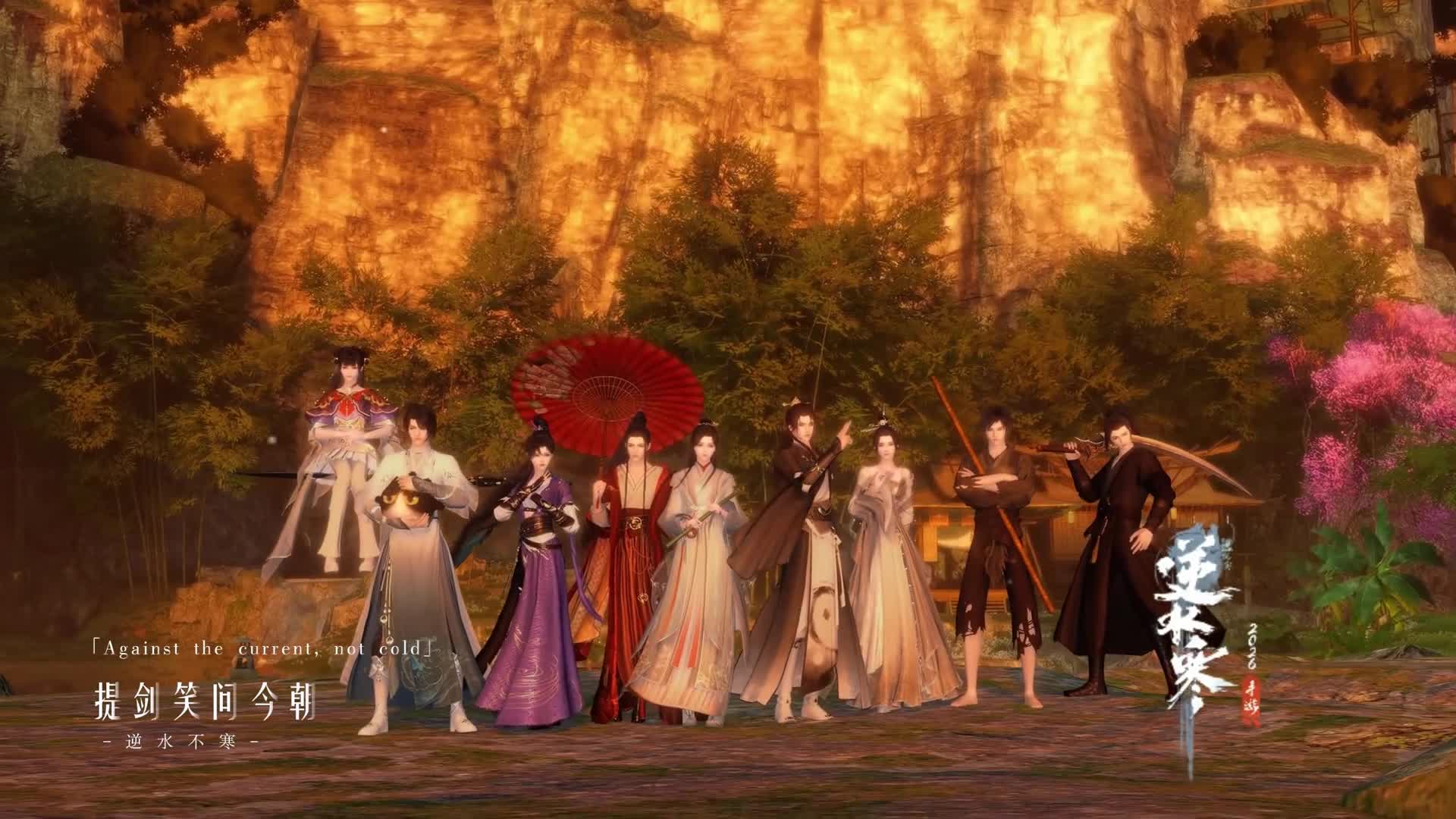 2026逆水寒手游大宋春节晚会预告