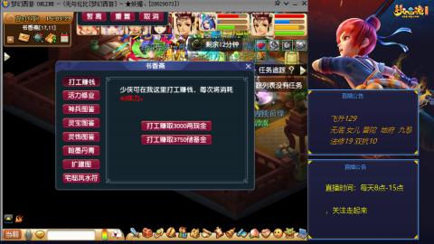 无与伦比梦幻西游区