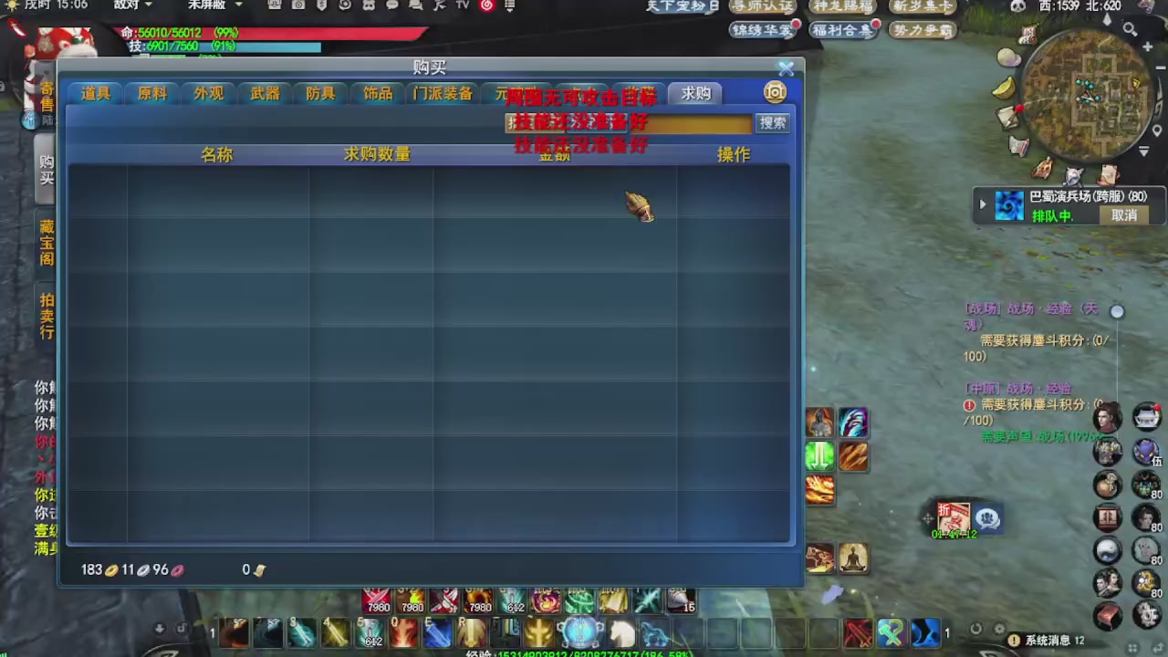 追梦估价转职广告改属性