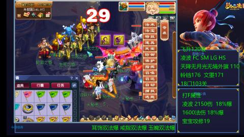 1600法伤凌波4法也不慢