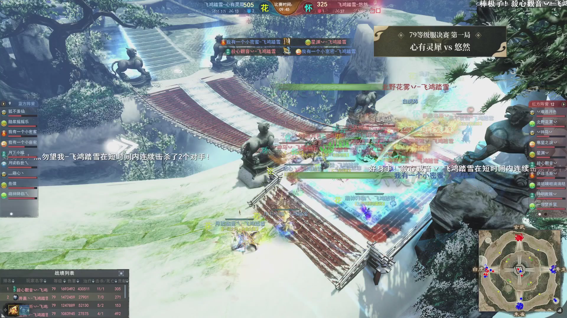 【重播】天下3 2026势力争霸