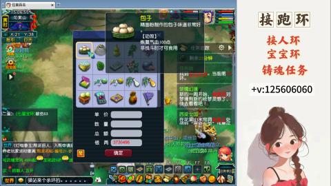 接跑玉，跑环 接人环 宠环