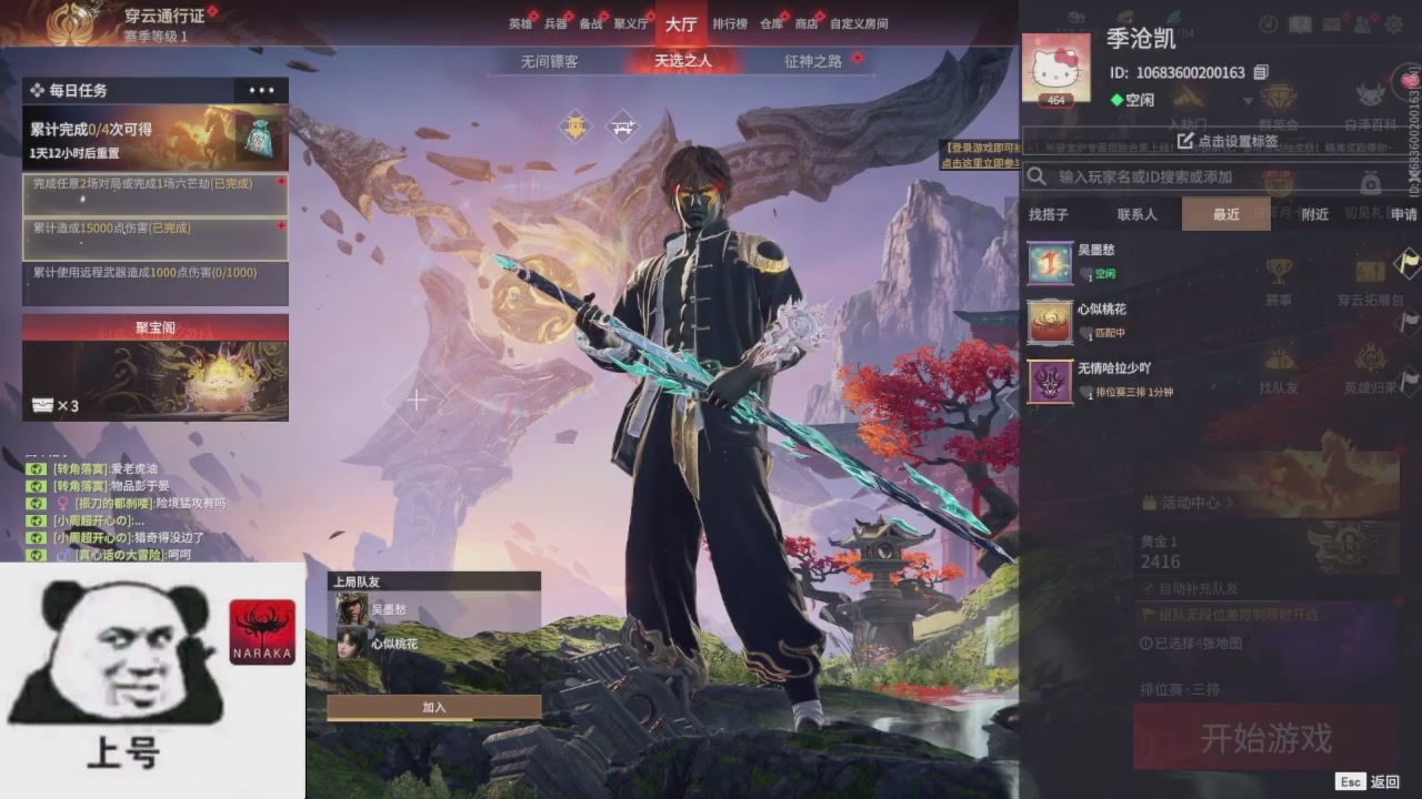 陪伴是最浪漫的旅程