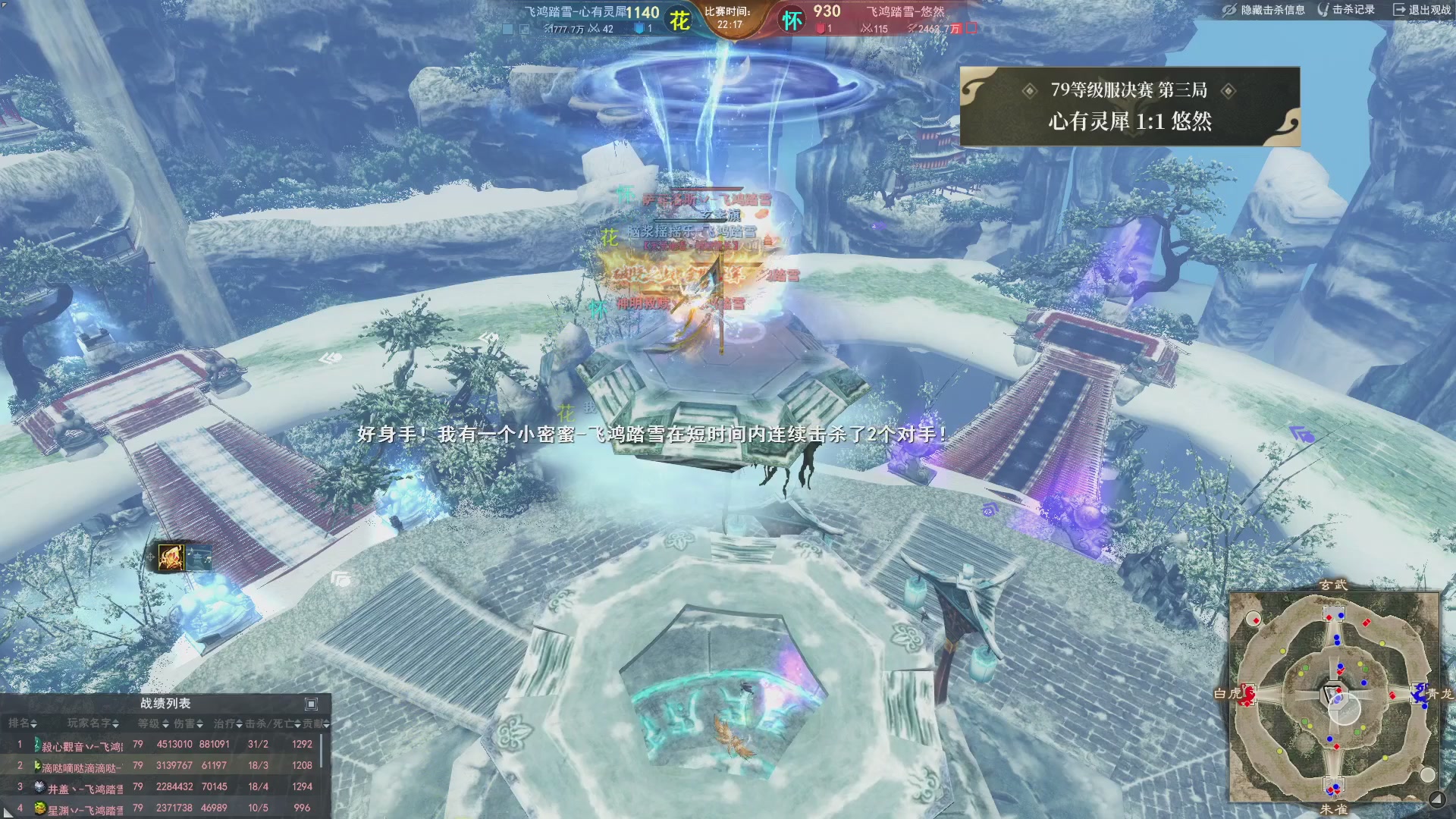 【重播】天下3 2026势力争霸