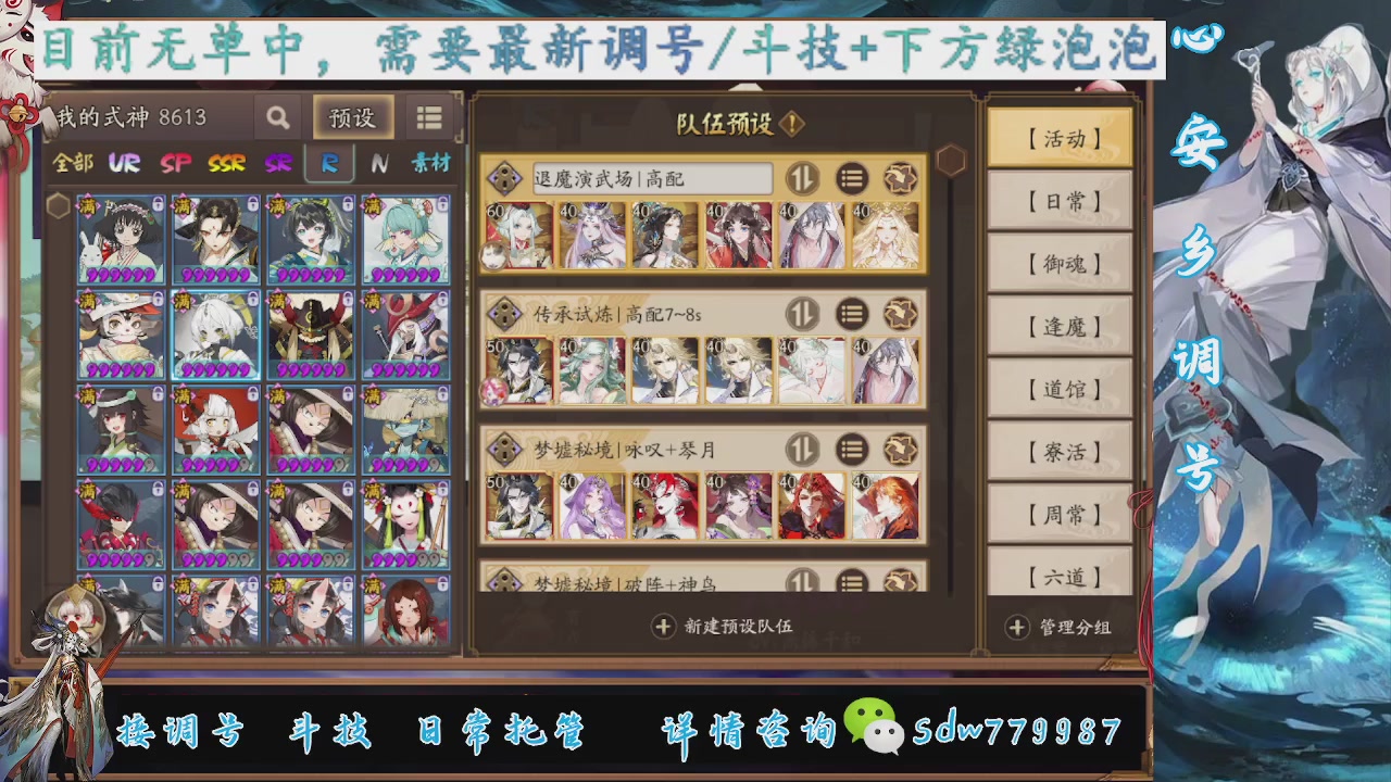 接调号|斗技|托管