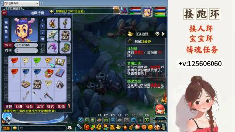 接跑玉，跑环 接人环 宠环